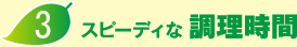 3�@�X�s�[�f�B�Ȓ�������