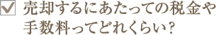 ���p����ɂ������Ă̐ŋ���萔�����Ăǂꂭ�炢�H