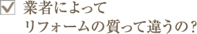 �Ǝ҂ɂ���ă��t�H�[���̎����ĈႤ�́H